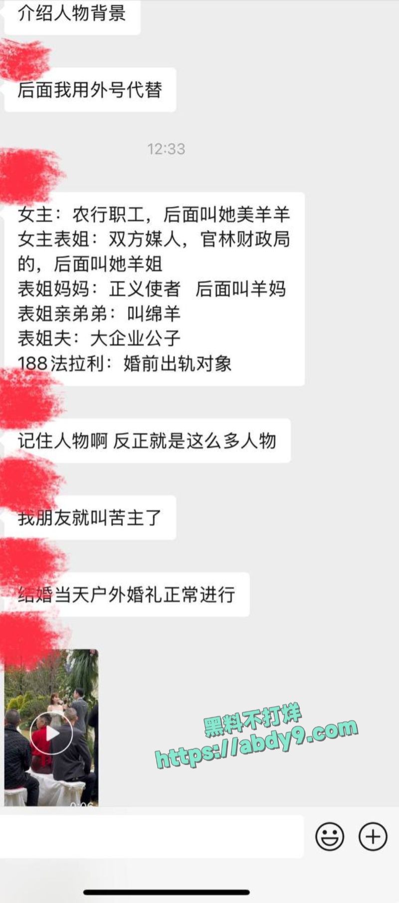 宜昌农行蒋乐涵出轨当官的表姐夫 7