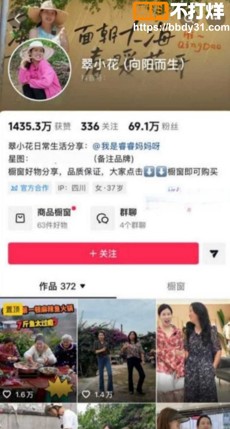 抖音翠小花婚内出轨前夫王大根录音曝光33