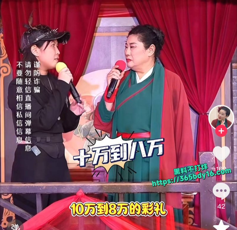 王婆说媒惊现契约兽 2