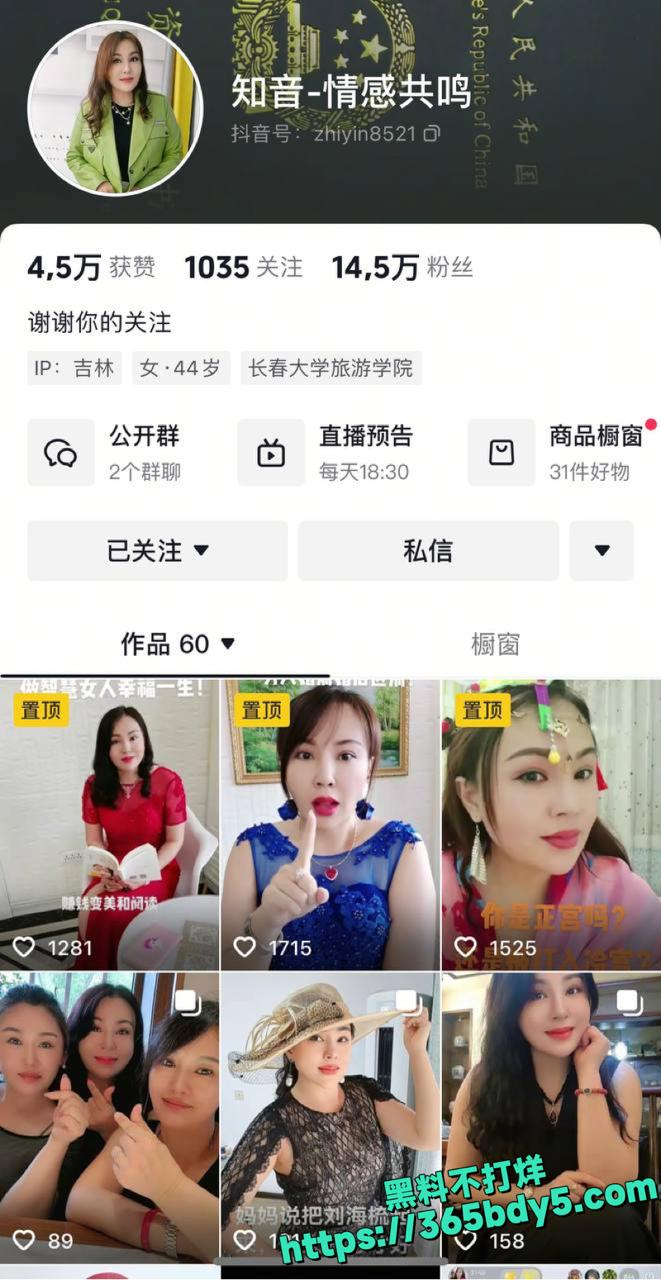 知音老师直播优雅治愈私下成熟女性自慰3