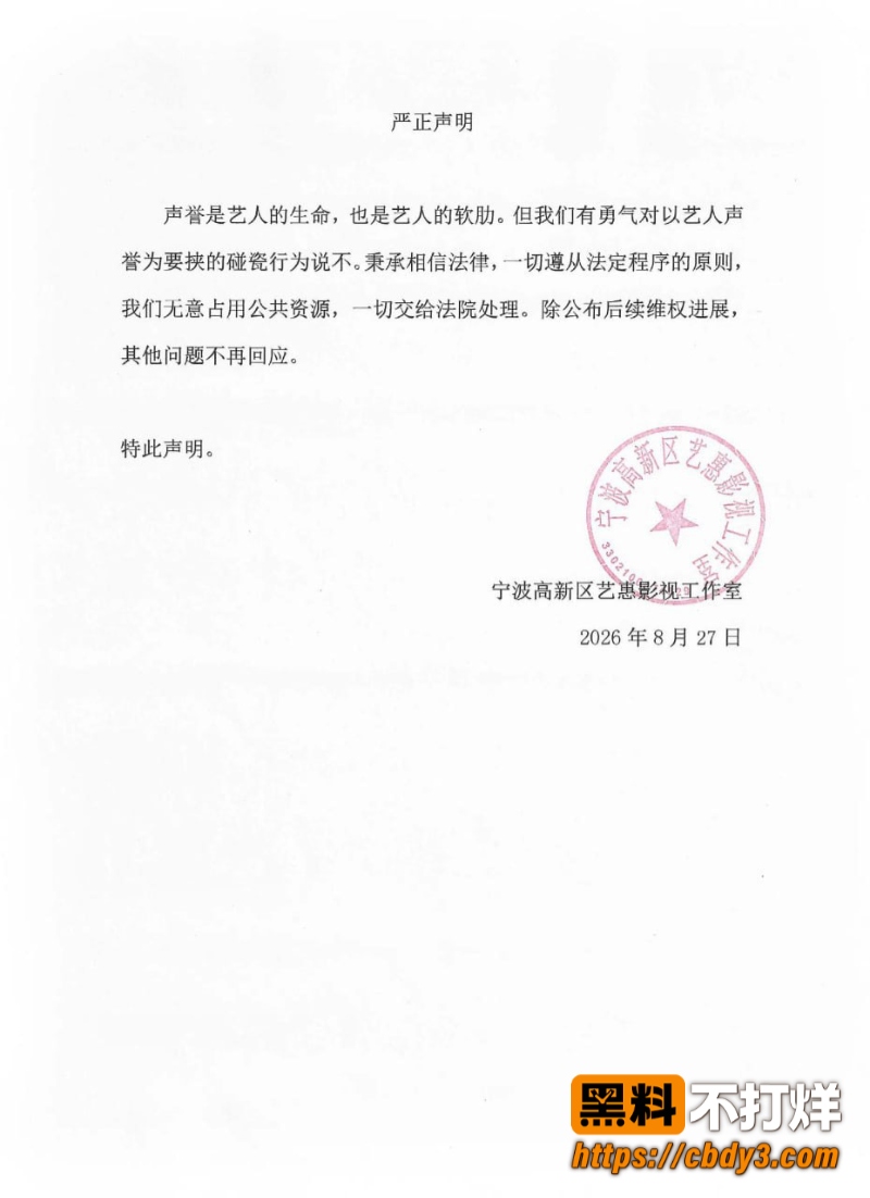 景甜和孙宇晨 2