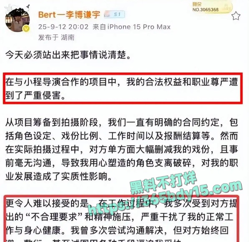 程青松导演同性恋黑料4