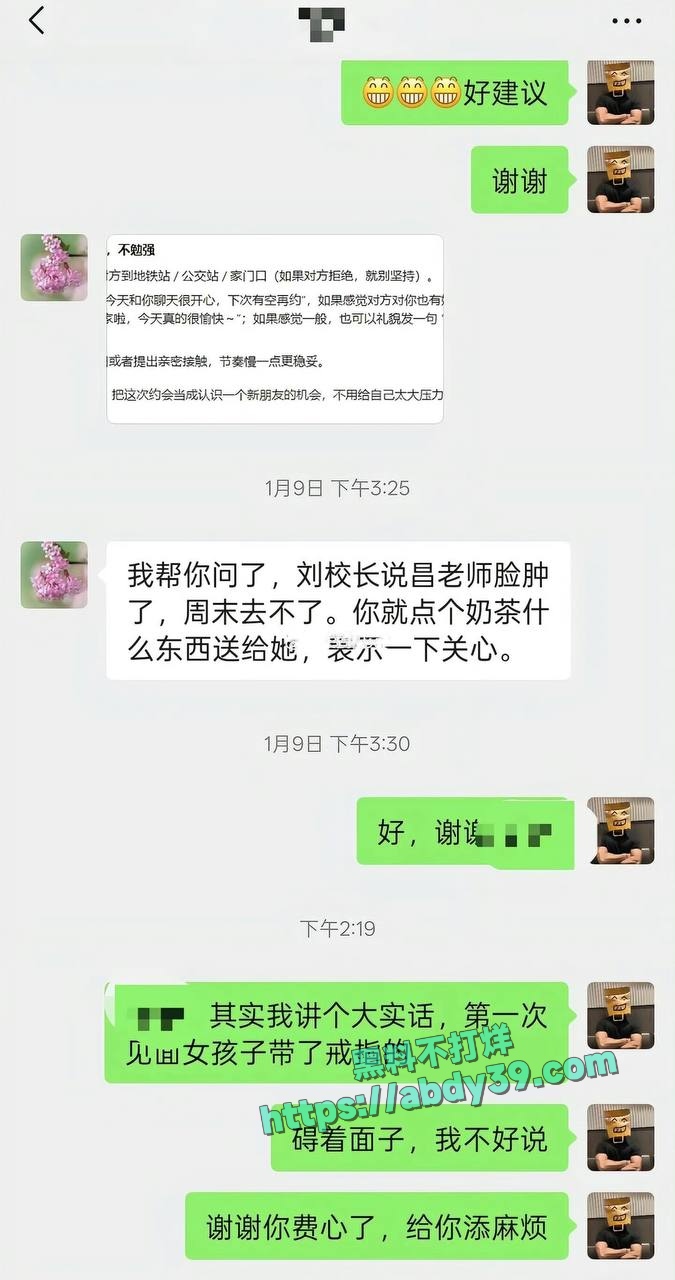 昌瑾昀订婚还相亲 4