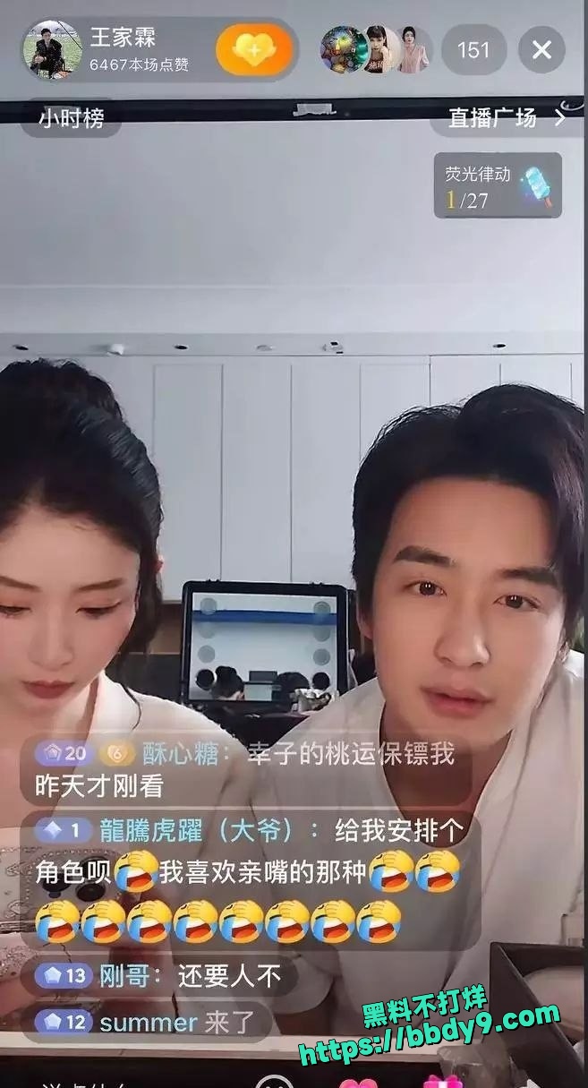 女方爆料8