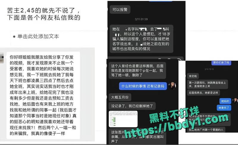 多名金主大姐联手27