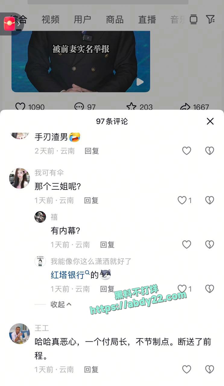 玉溪市元江县农业局副局长张颖出轨 17