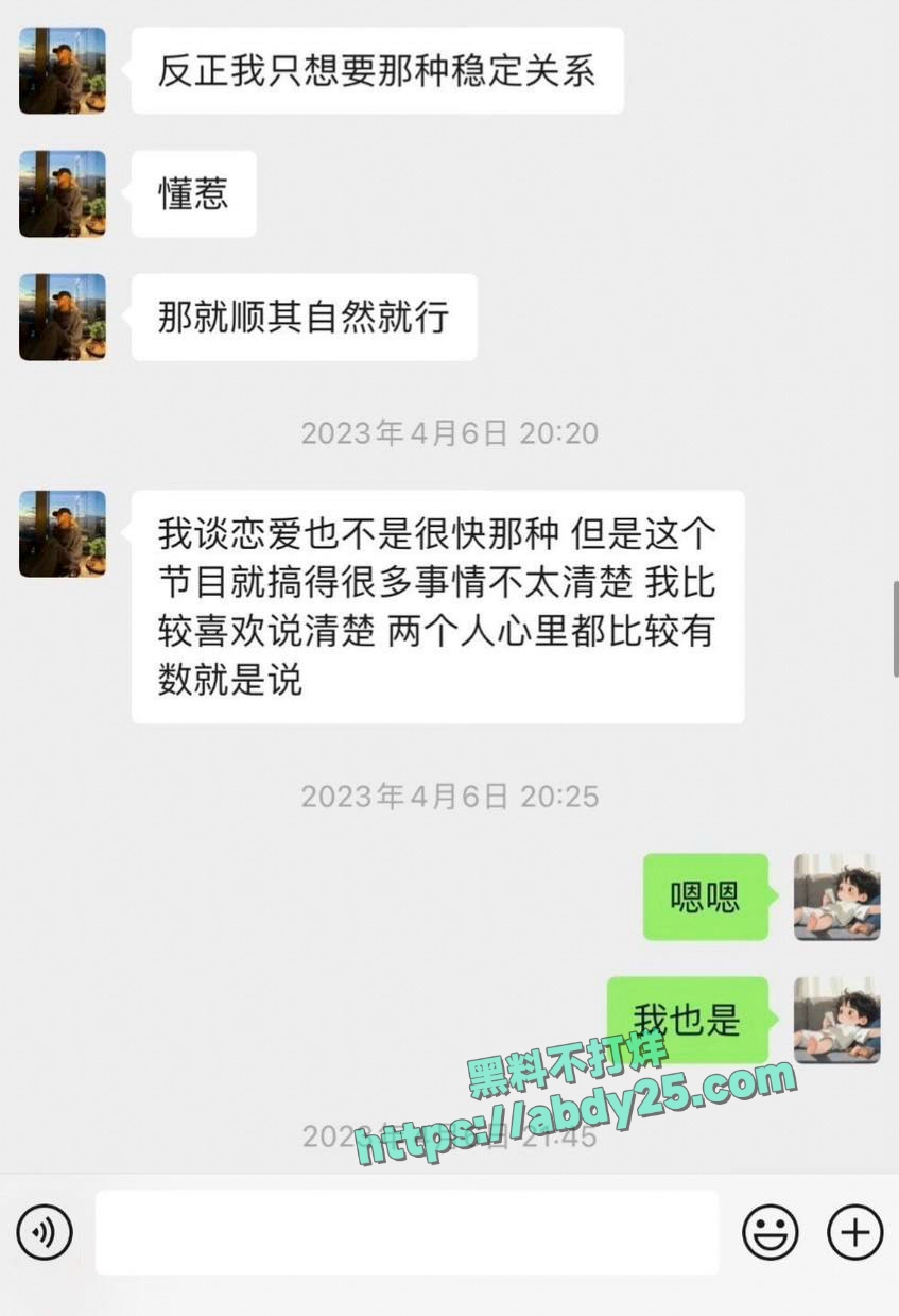 演员孙怡被爆料知三当三 14