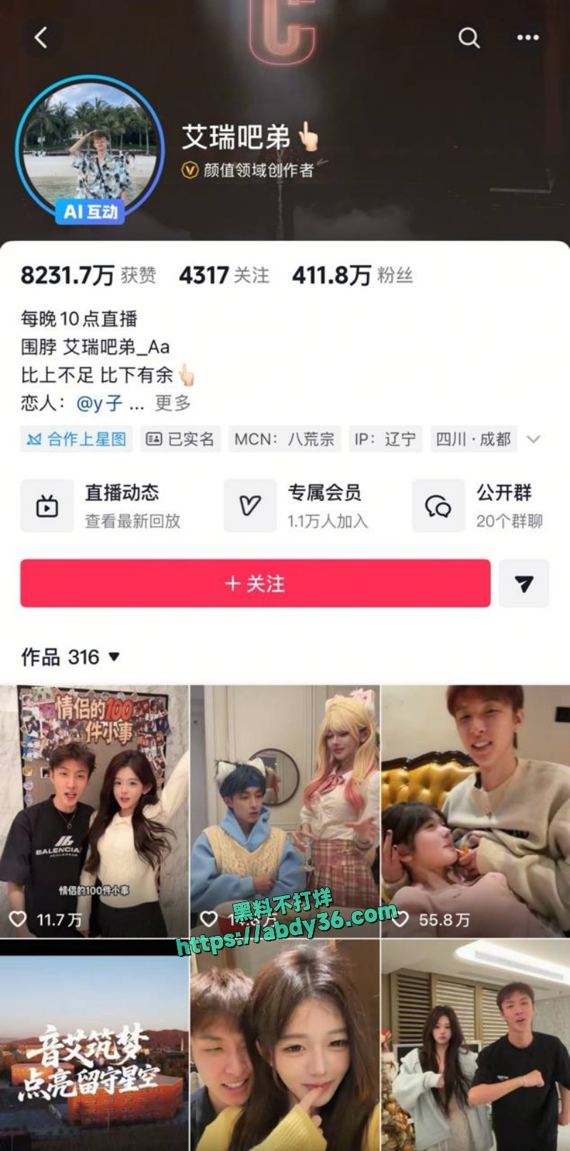 抖音沈熙自述艾瑞吧弟2