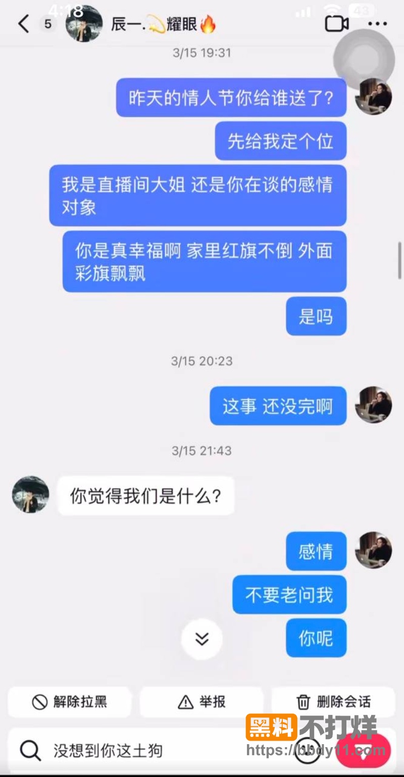 抖音男网红辰一(张耀眼) 12
