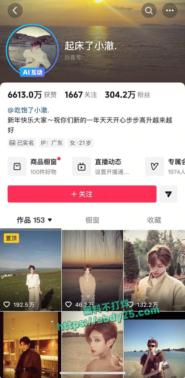 网红起床了小澈梅毒感染 3