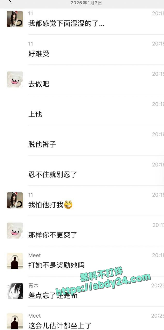 小仙女把避孕药当钙片吃 3
