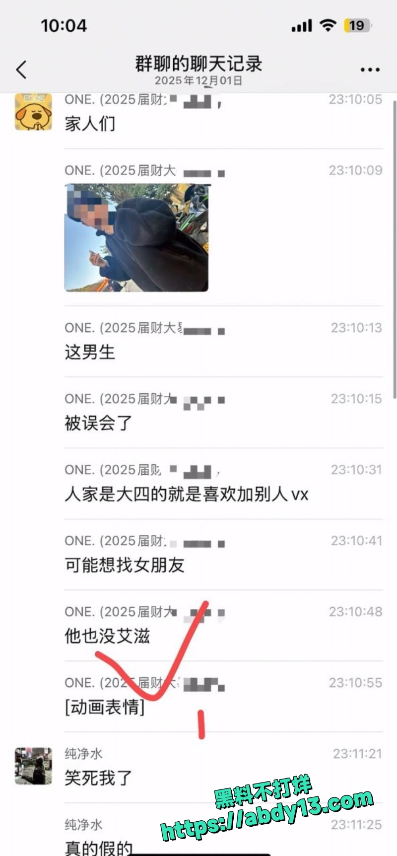 贵州花溪艾滋报复女生传闻12