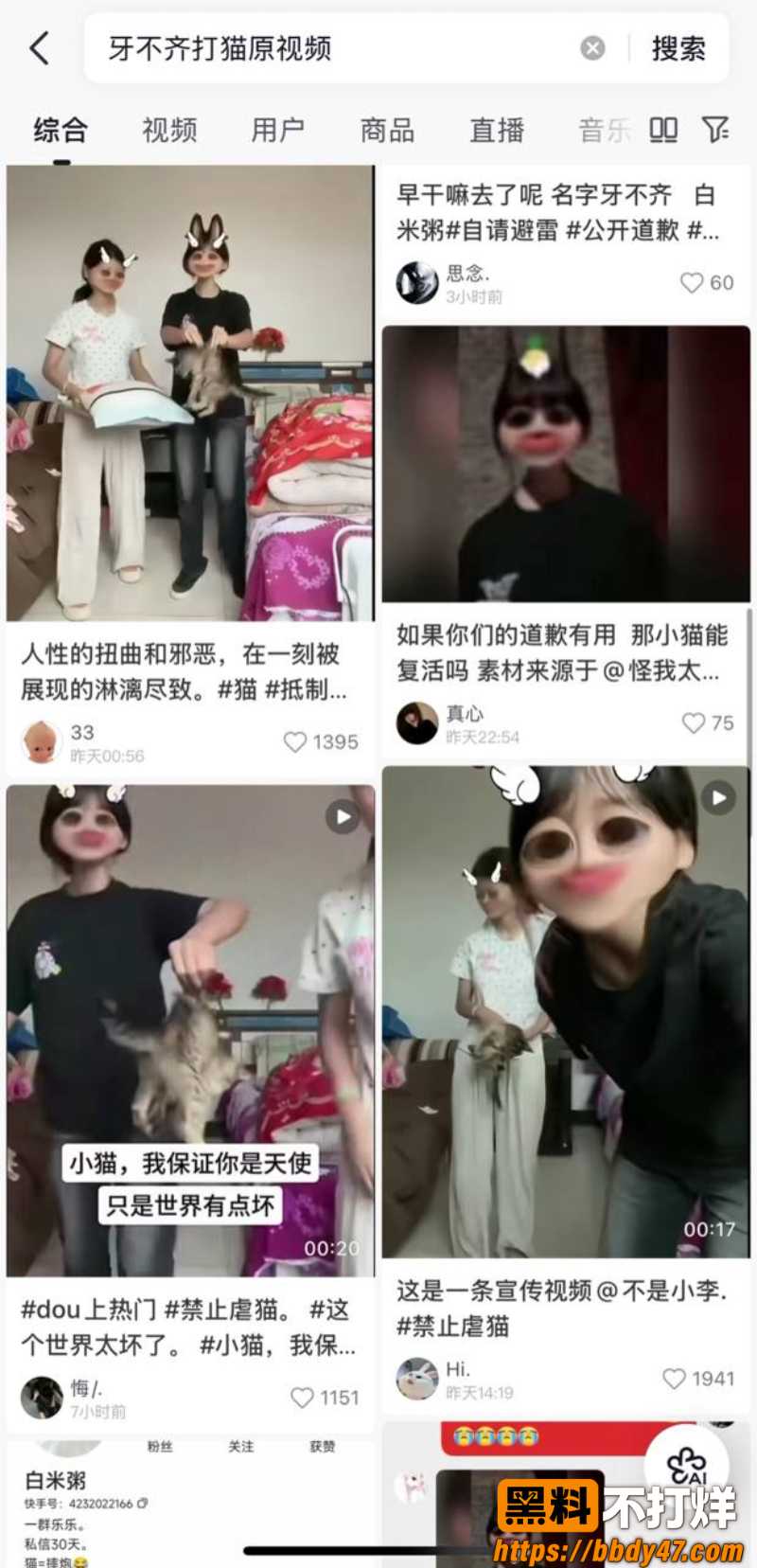 牙不齐、白米粥4