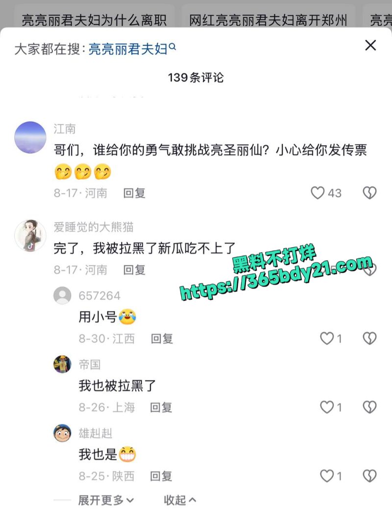 抖音红极一时的烂尾楼夫妇近况4