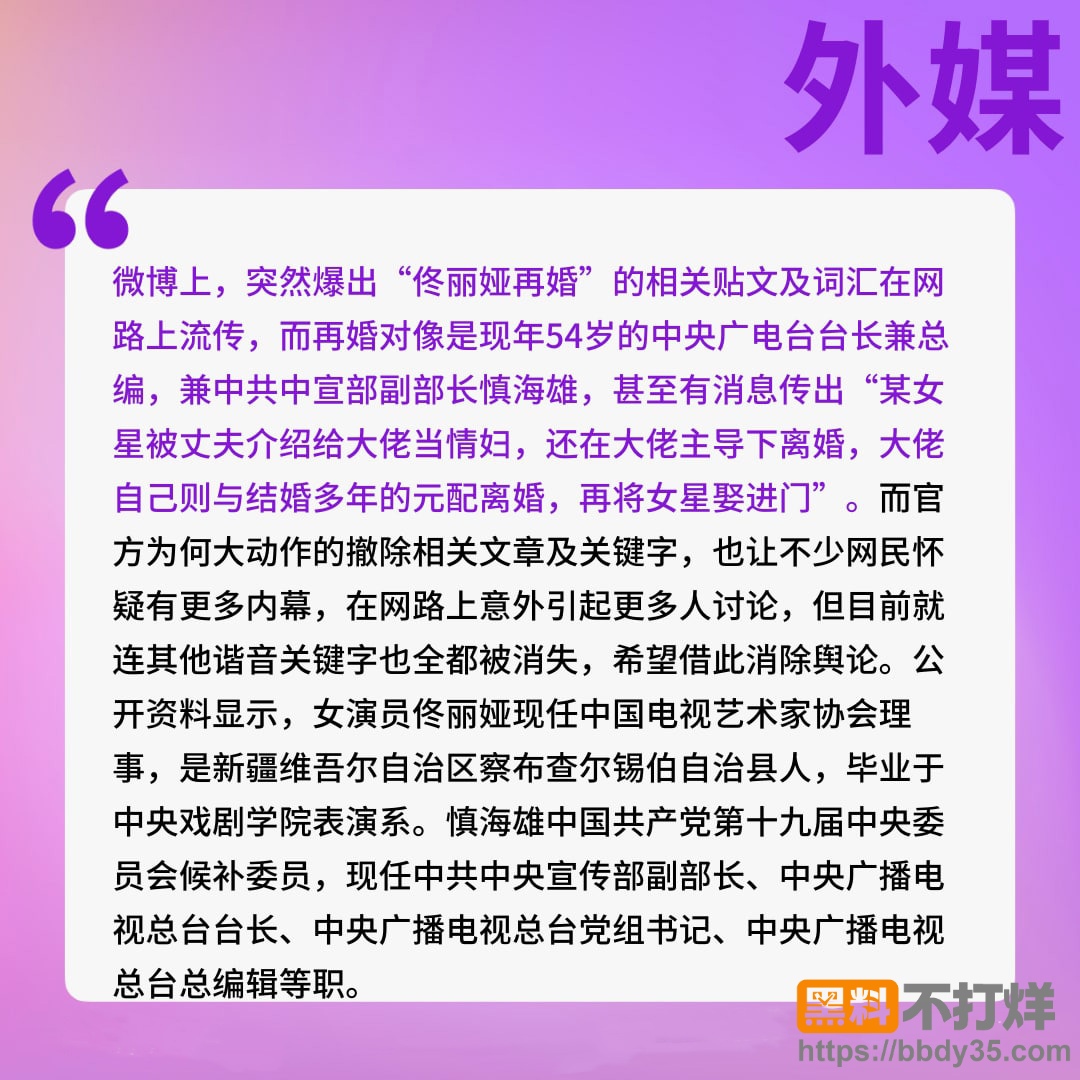 爆料25