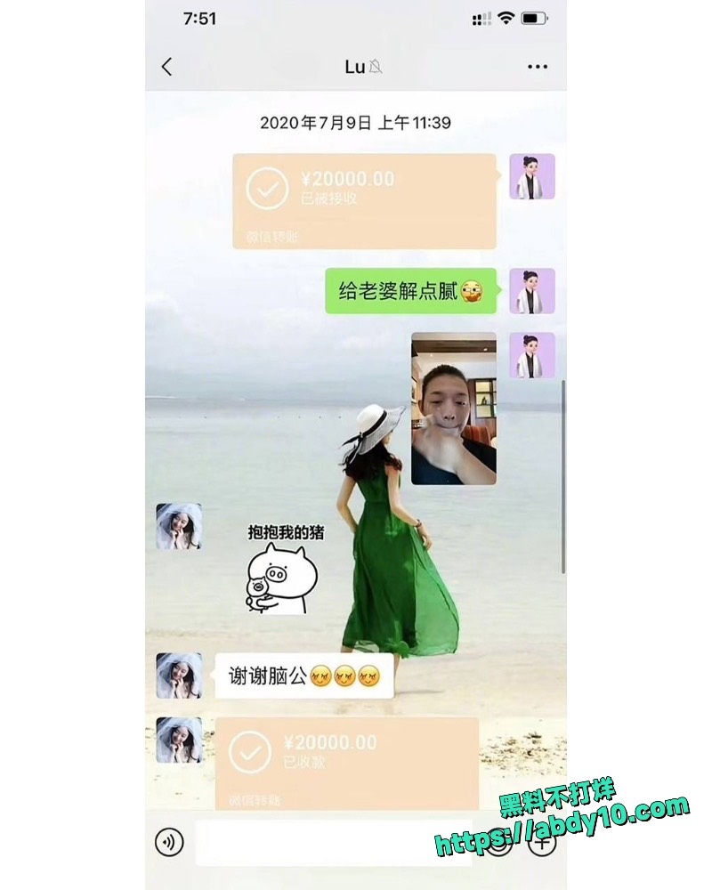 陈露索要巨款曝光25