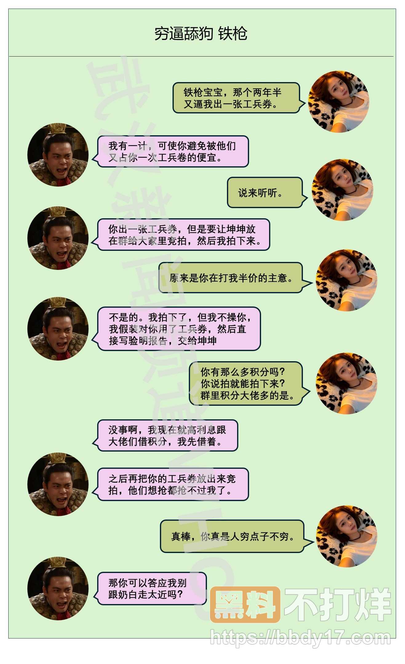 郑州顶级魅魔夏恩四角奇恋曝光30