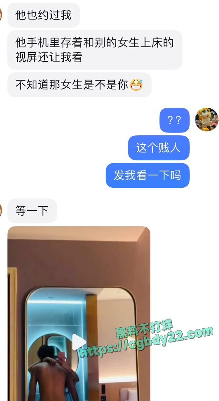 演员金浩鹏被曝骗钱约炮 (17)