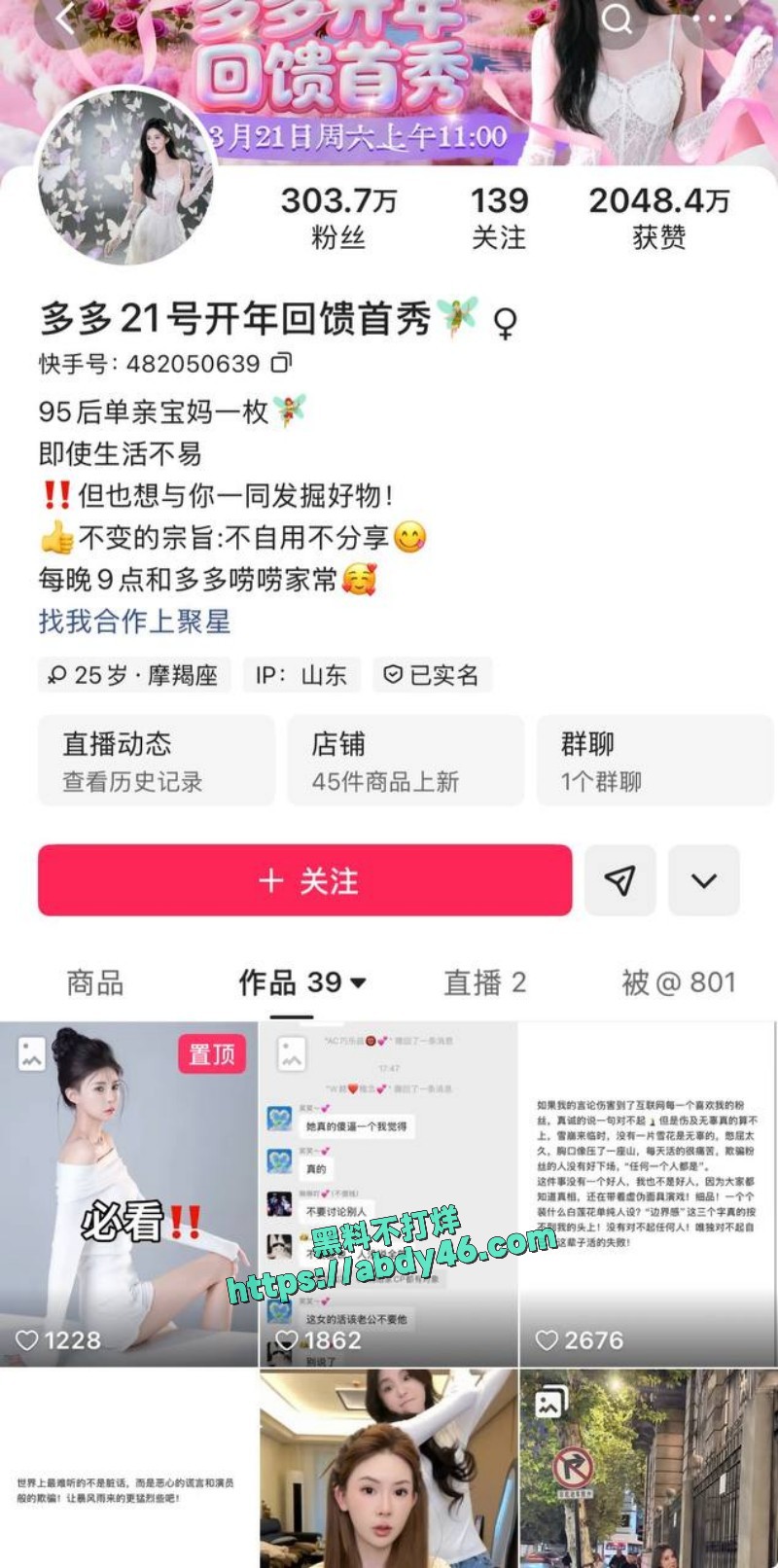 女网红多多举报大长脸 18