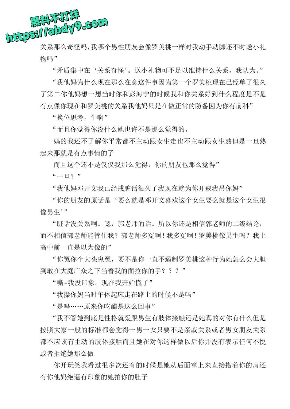 3_星轨 校对2 官方版1 未插图 (1)_page-0066