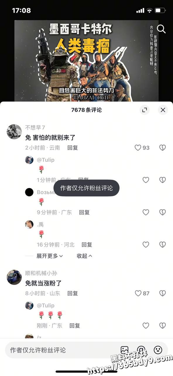墨西哥火龙果毒枭4