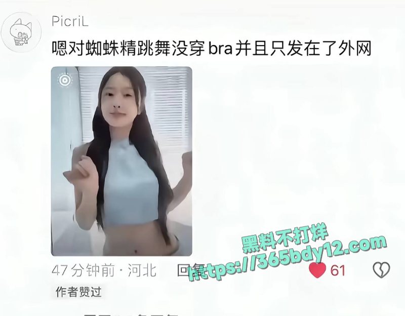 虞书欣黑料 7