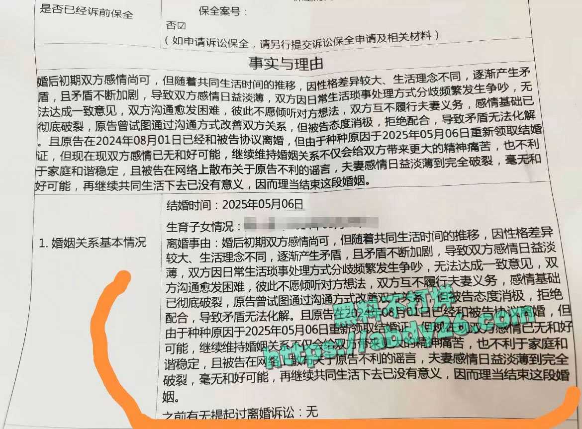 娜姐重生揭露丈夫出轨家暴 5