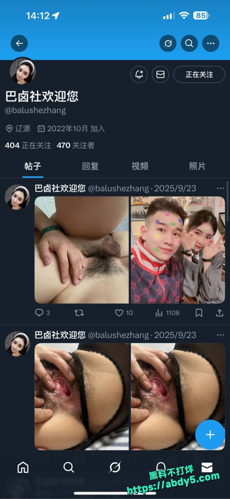 辽源巴卤社火锅店夫妻丑闻曝光9