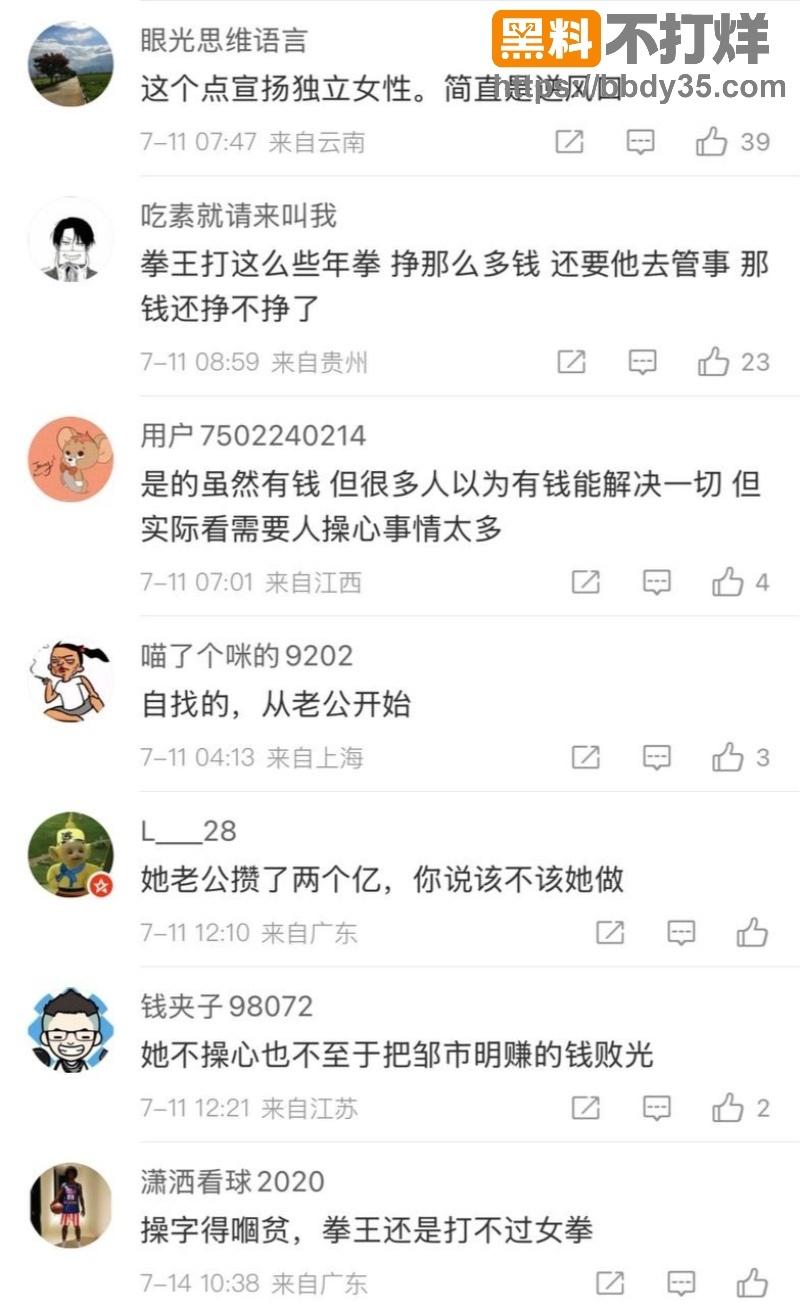 冉莹颖邹市明丧偶式婚姻23