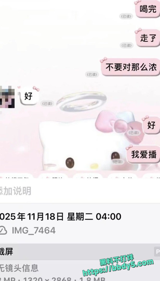 线下陪大姐 被粉丝扒出曝光8