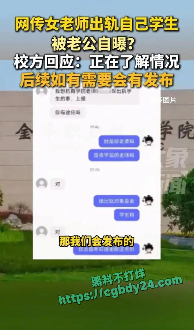 浙江一女老师出轨学生老公一怒之下全网曝光2