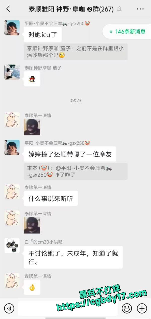 女骑士吃席了5