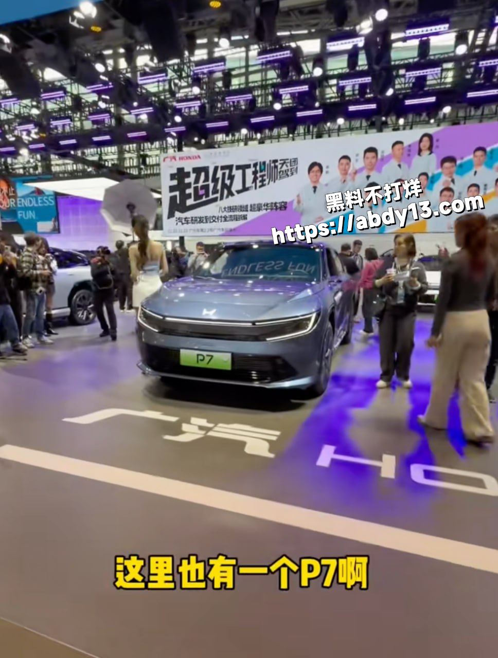 小鹏车展车模亚洲选美冠军吴丹掀裙事件4