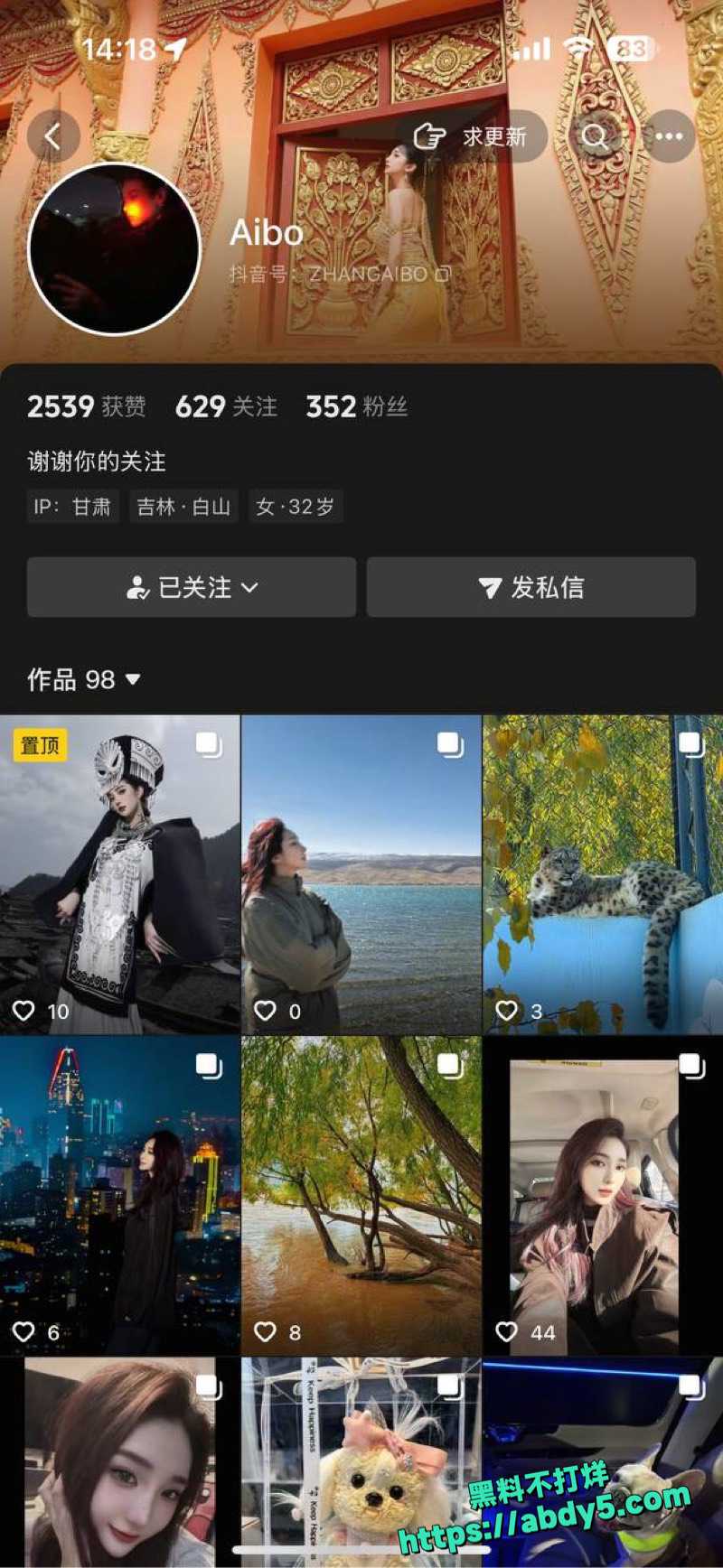 辽源巴卤社火锅店夫妻丑闻曝光6