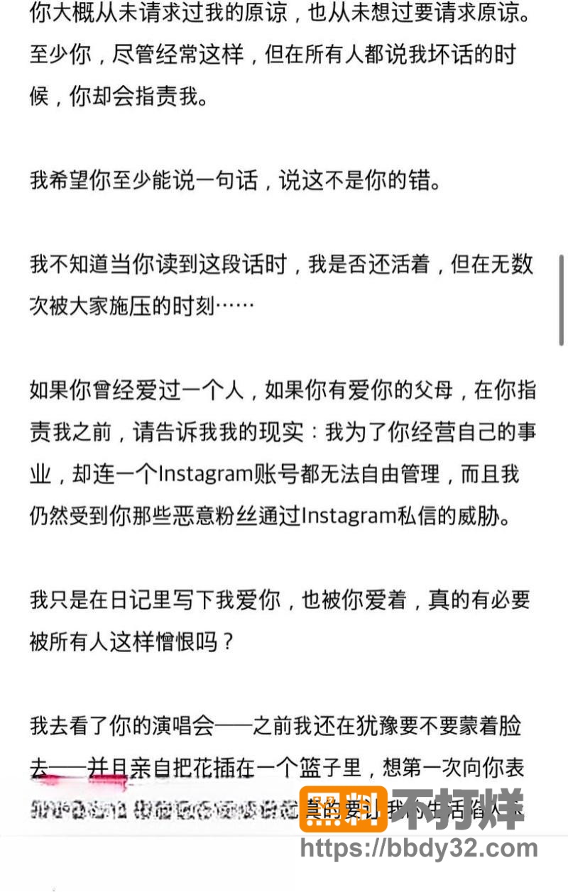 爆料23