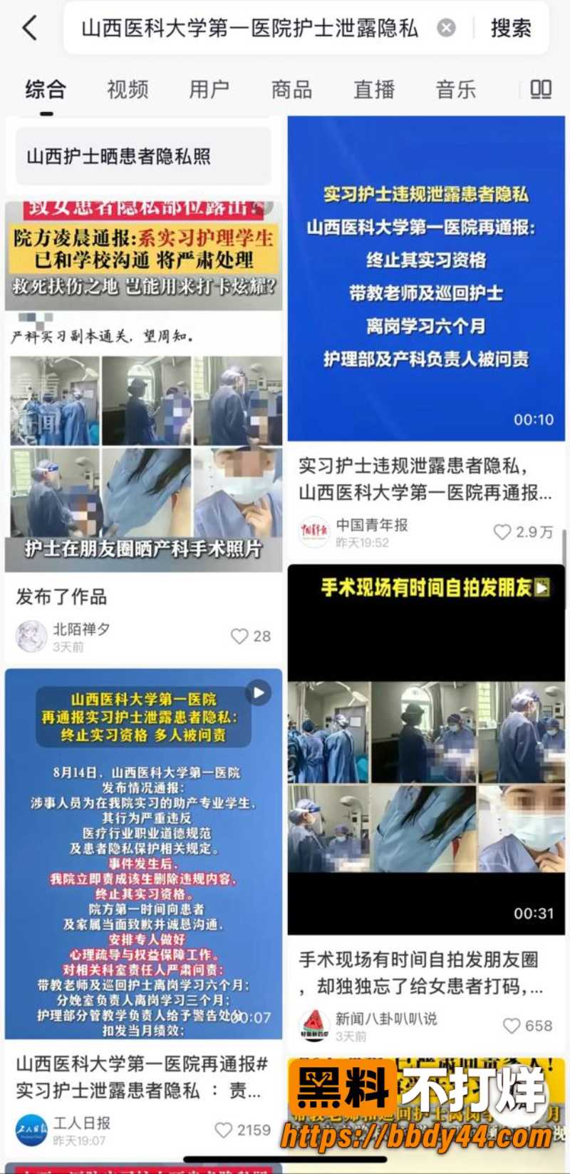 山西医科大学第一医院5W800px