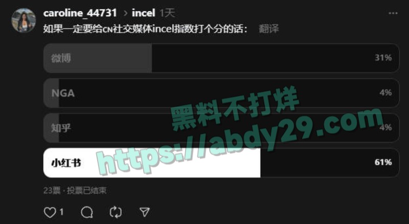 媚黑留学生threads微博炮轰国男4