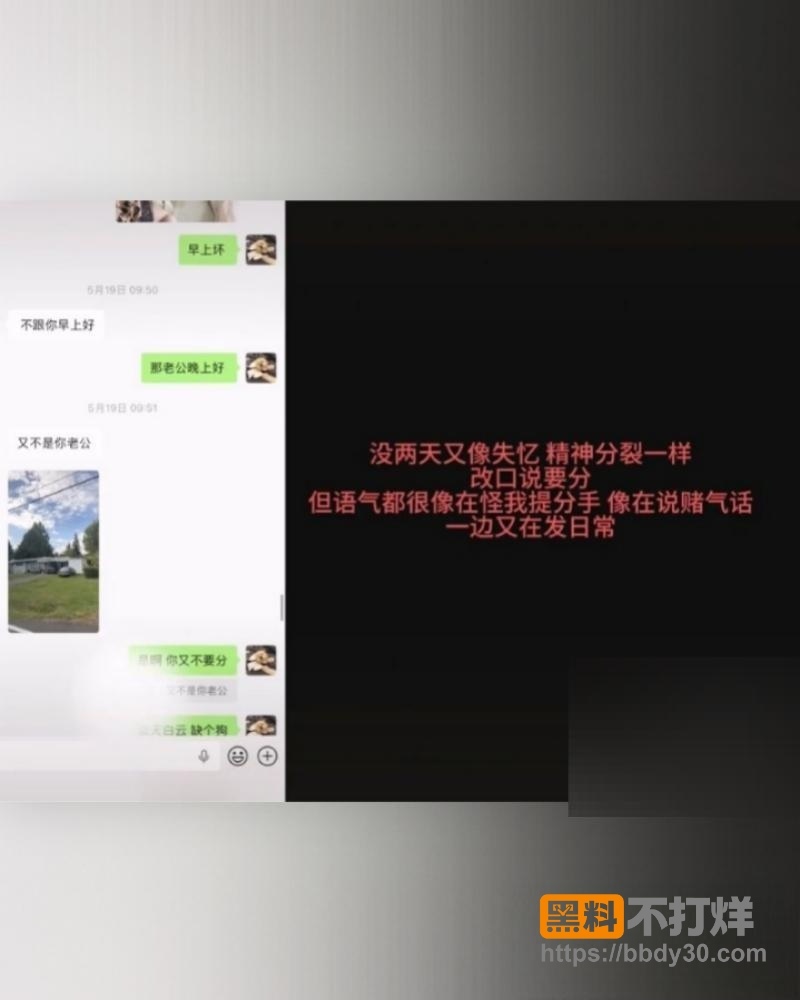 爆料21