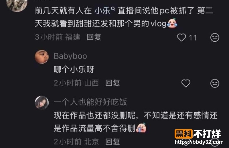 甜甜男友嫖娼被抓1