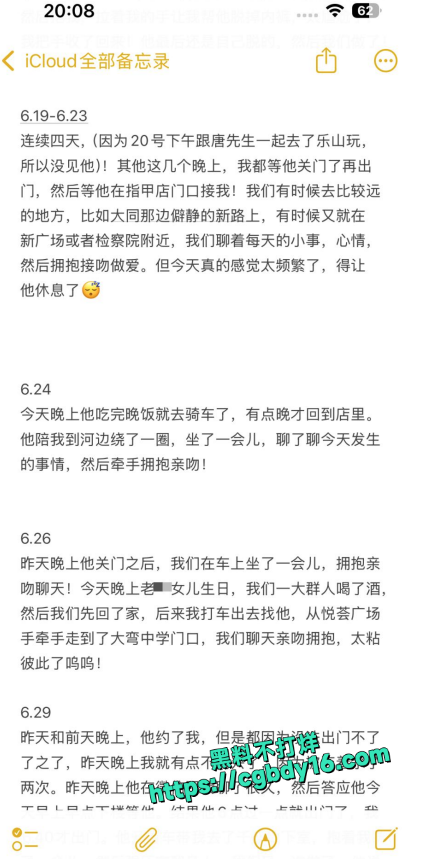 骚逼备忘录 (17)
