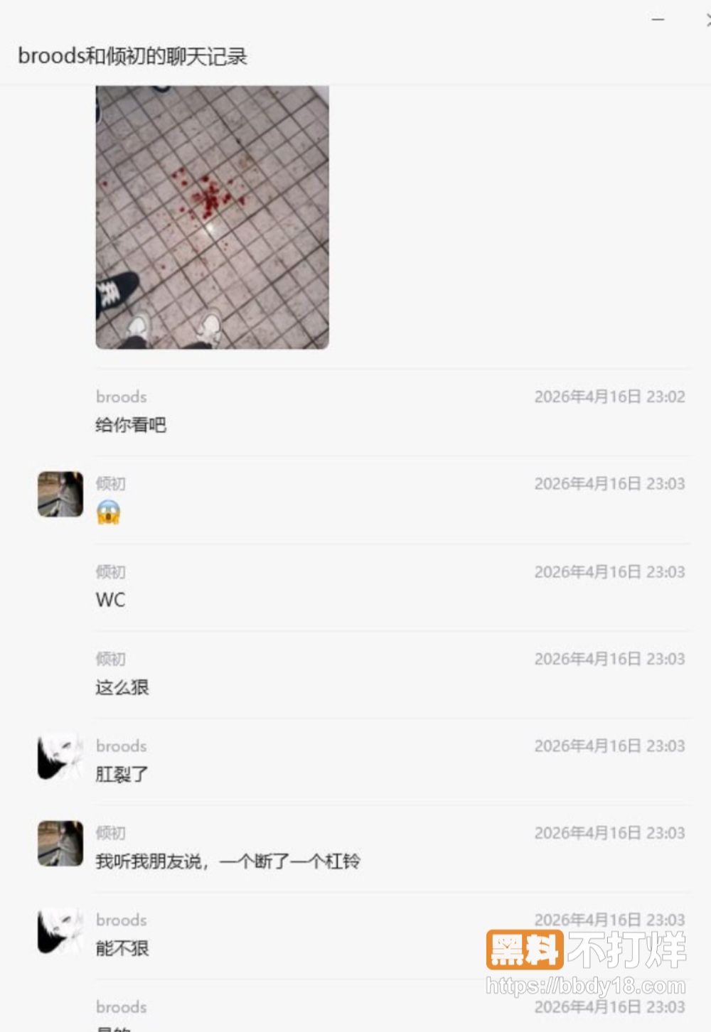 吴川四中 9