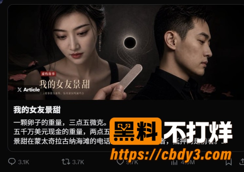 宇晨起诉景甜 26