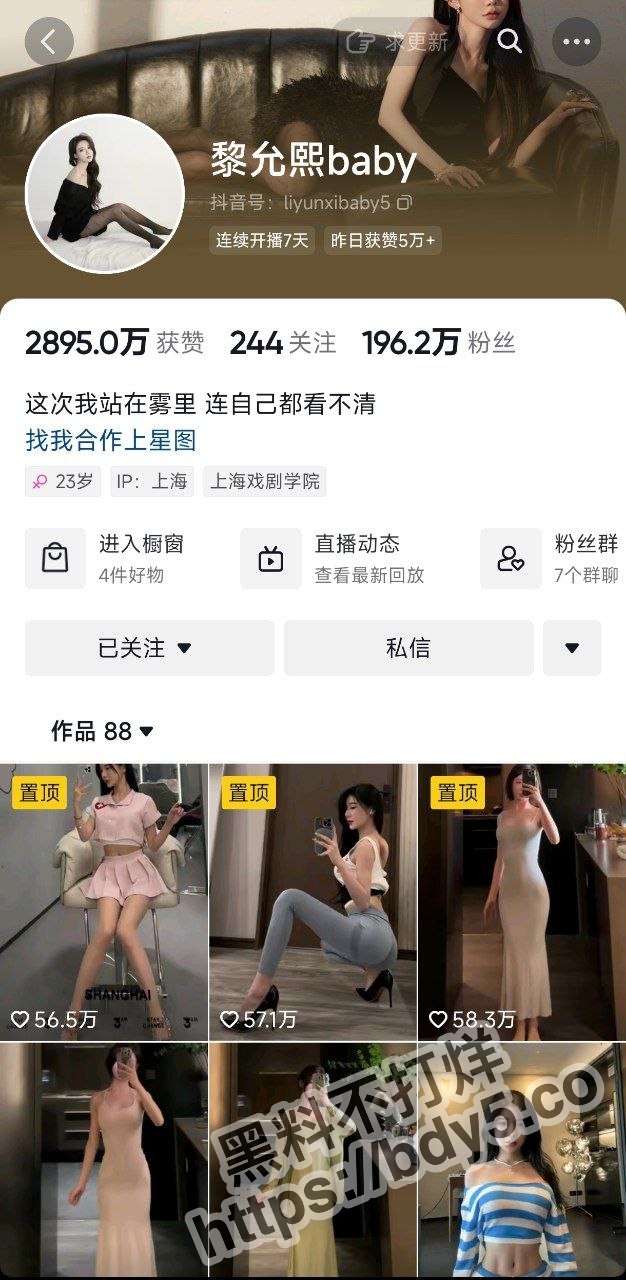 抖音200w粉丝网红黎允熙Bab