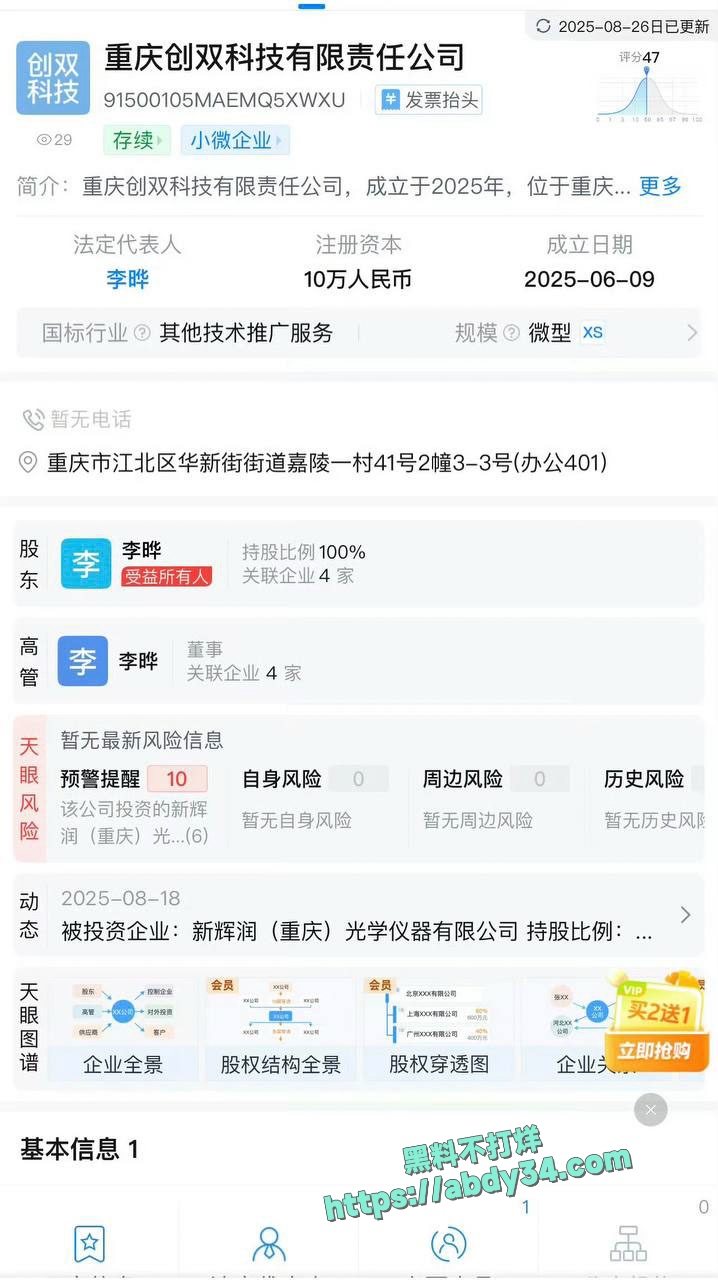 李晔湛小维个人信息5