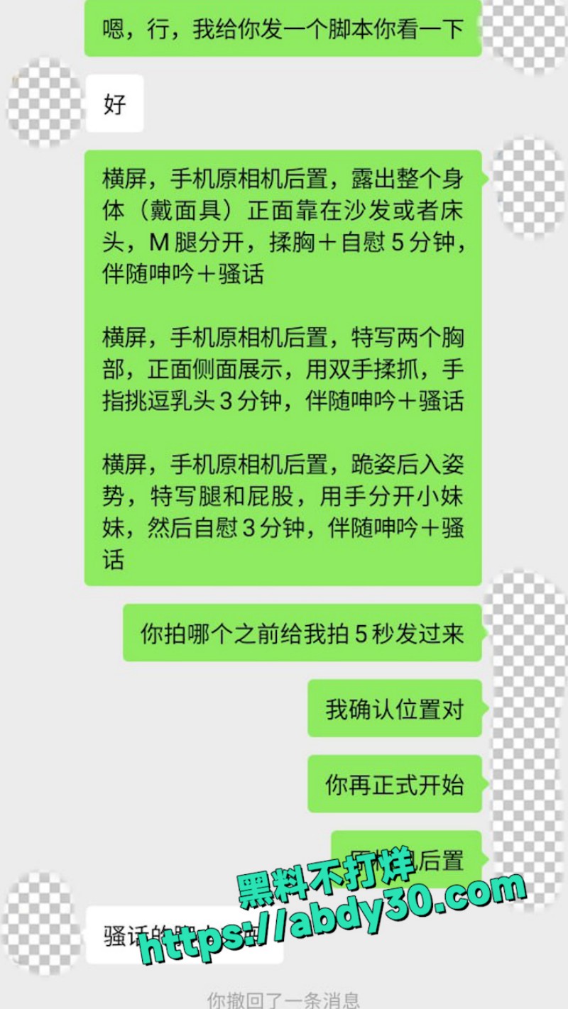SVIP独家老虎菜新作 39