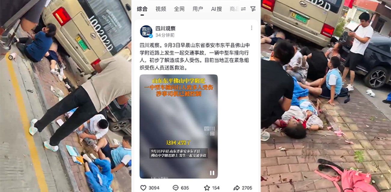 山东省泰安市东平县佛山中学门口 中型车撞向行人 车祸致10余名学生死伤多人受伤