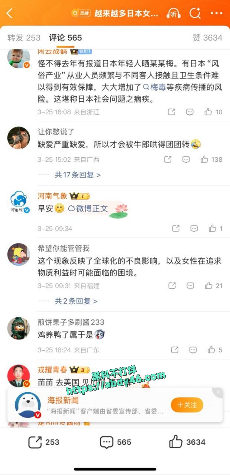 出国卖淫的年轻日本女 18