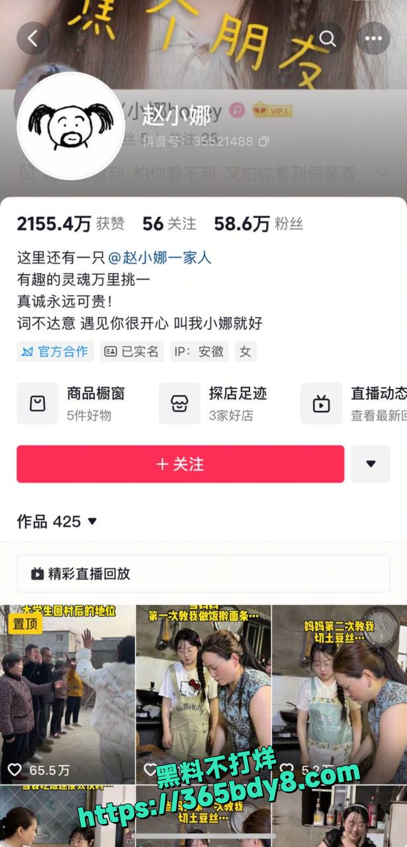乡村网红赵小娜酒店视频1