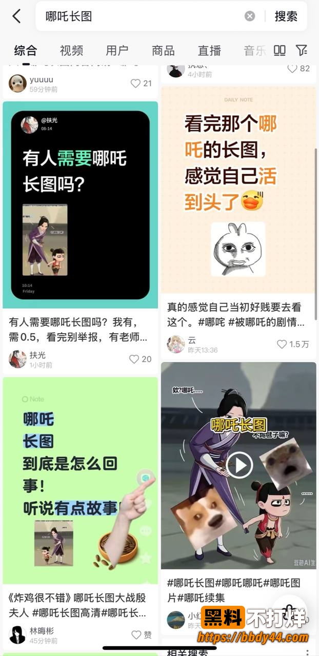 哪吒22