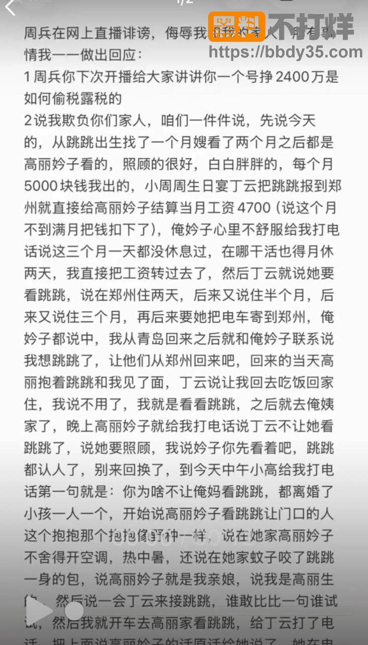 爆料4